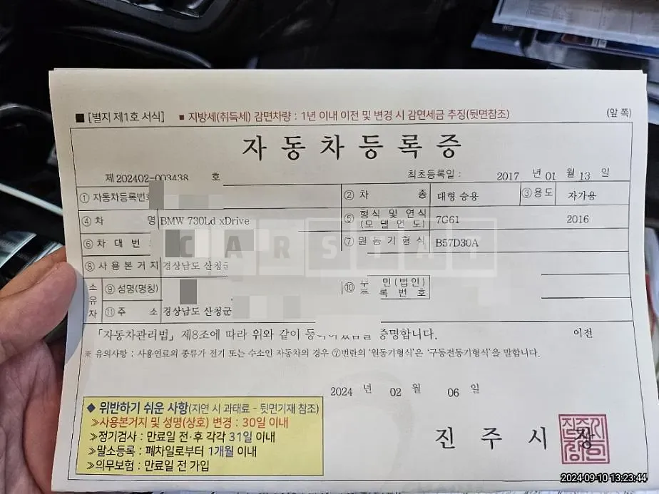 Photo 2 of 11: 2016 BMW 730Ld xDrive — Korean insurance auction