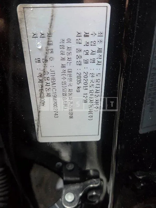 Photo 2 of 8: 2020 Lexus (parts) ES300h Head Lamp — Korean insurance auction