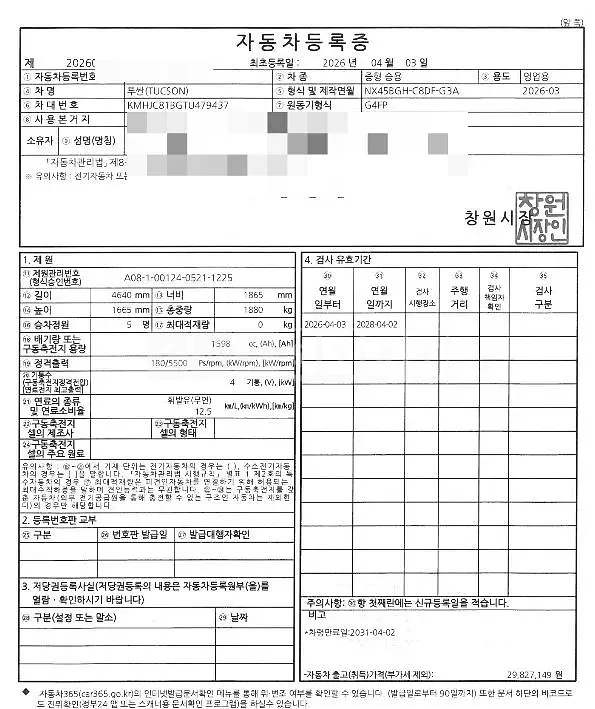 Photo 2 of 23: 2026 Hyundai Tucson NX4 Gasoline — Korean insurance auction