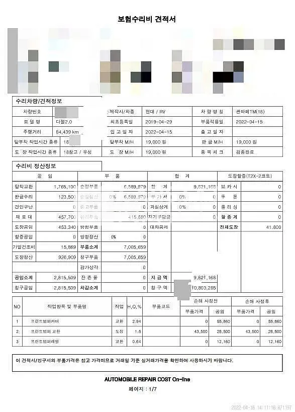Photo 2 of 57: 2019 Hyundai Sanya Fe, VIN KMHS281BBKU180305 — Korean insurance auction