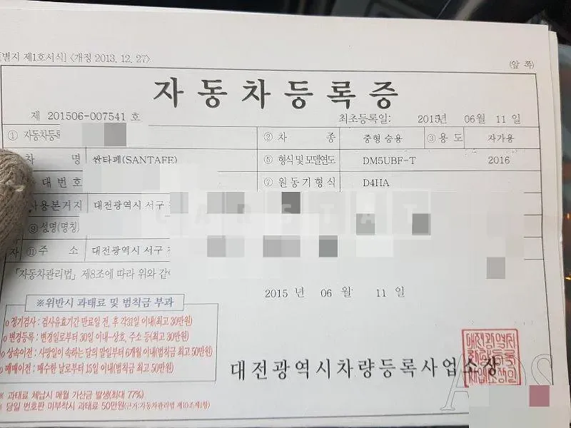 Photo 2 of 12: 2015 Hyundai Santa Fe DM 2.0 — Korean insurance auction