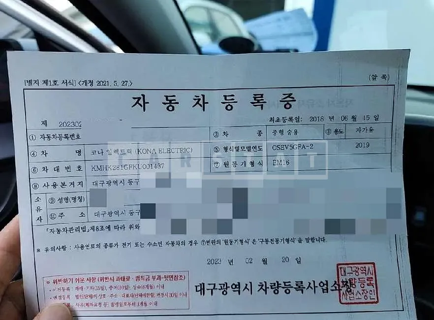 Photo 2 of 27: 2018 Hyundai Kona Electric Car, VIN KMHK281GFKU001437 — Korean insurance auction