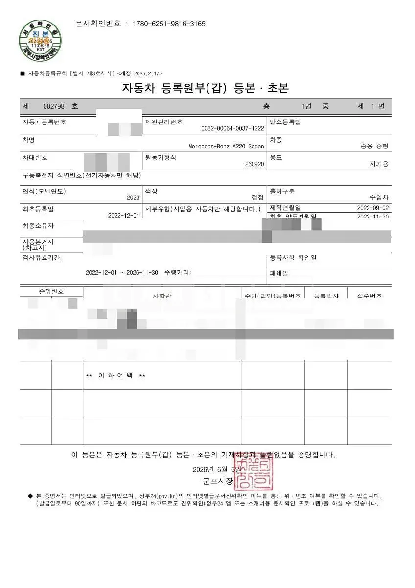 Photo 2 of 20: 2022 Mercedes-Benz A220 Sedan — Korean insurance auction