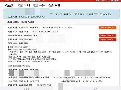 Photo 2 of 66: 2025 Hyundai Tucson NX4 Hybrid — Korean insurance auction