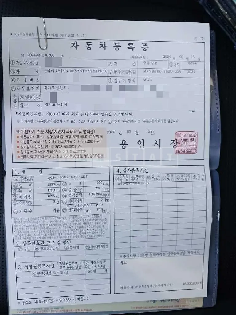 Photo 2 of 15: 2024 Hyundai Santa Fe MX5 Hybrid — Korean insurance auction