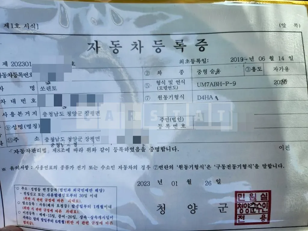 Photo 2 of 13: 2019 Kia Sorento 2.0 — Korean insurance auction