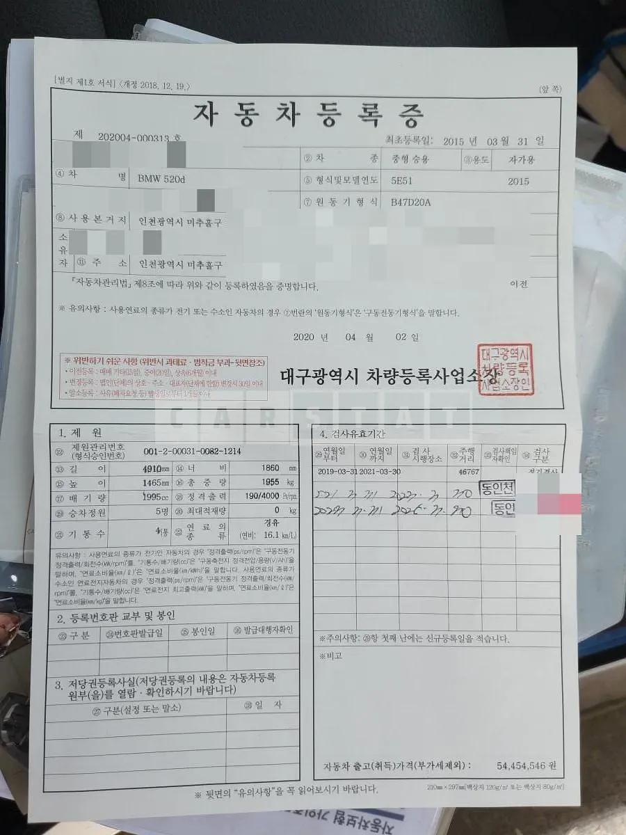 Photo 2 of 6: 2015 BMW 520d, VIN WBA5E5102FG060975 — Korean insurance auction