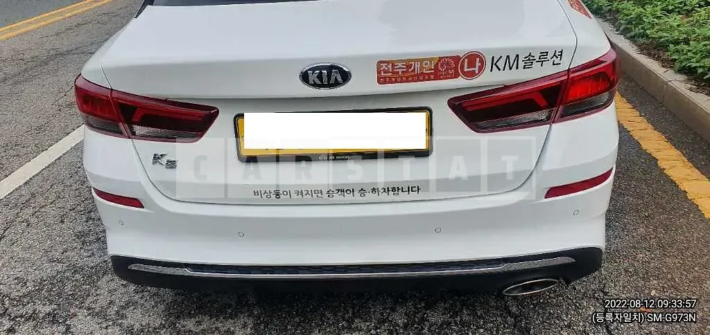 Photo 2 of 6: 2020 Kia K5, VIN KNAGU416BLA366508 — Korean insurance auction