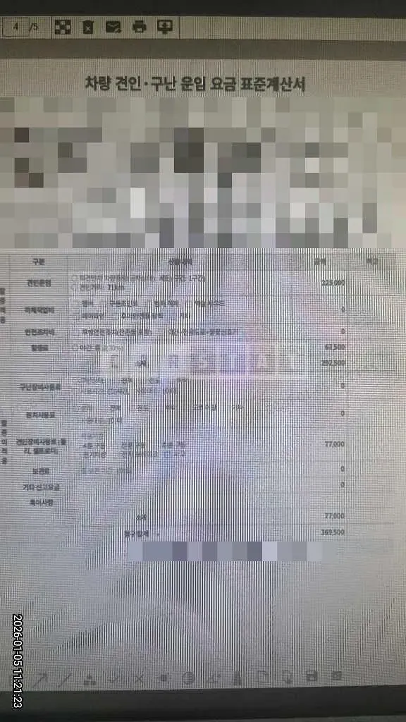 Photo 2 of 23: 2025 Toyota Siena Hybrid 2WD — Korean insurance auction