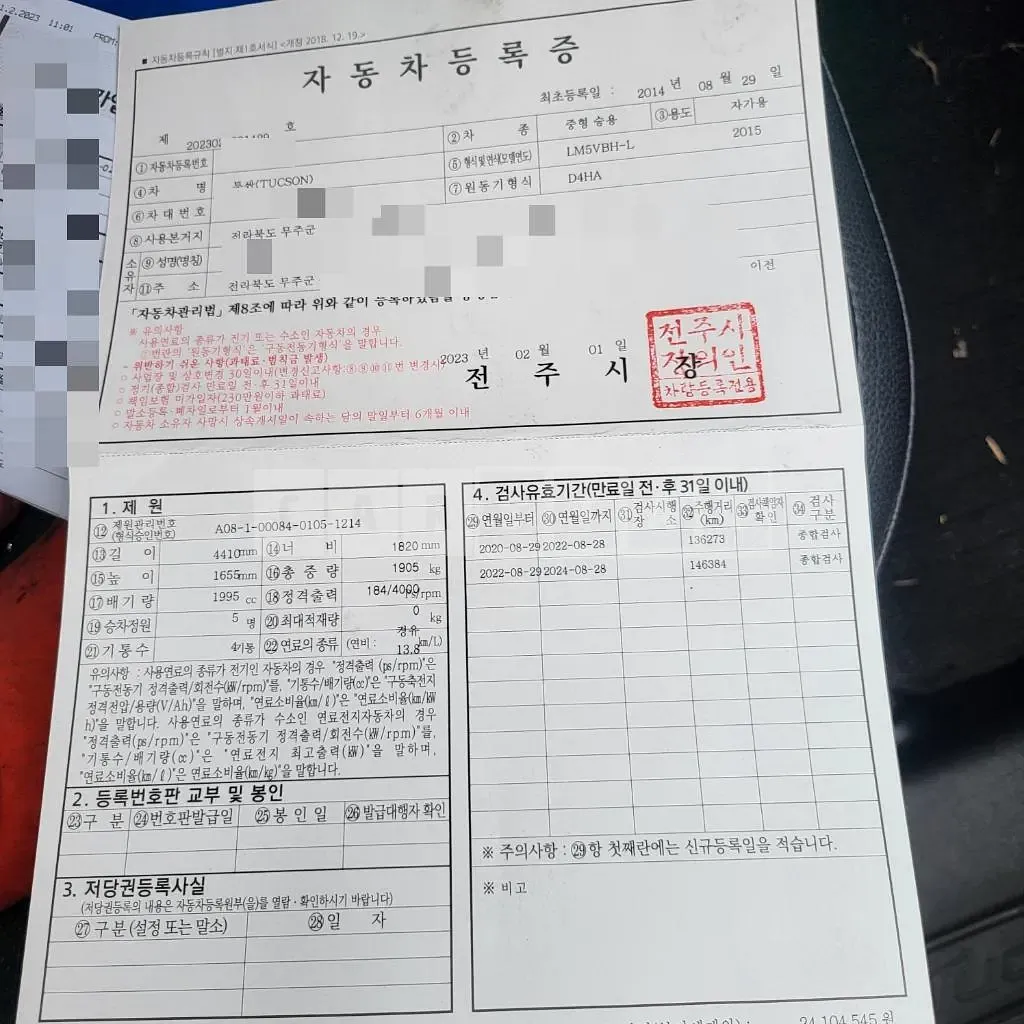 Photo 2 of 8: 2014 Hyundai Tucson, VIN KMHJT81VBFU995288 — Korean insurance auction