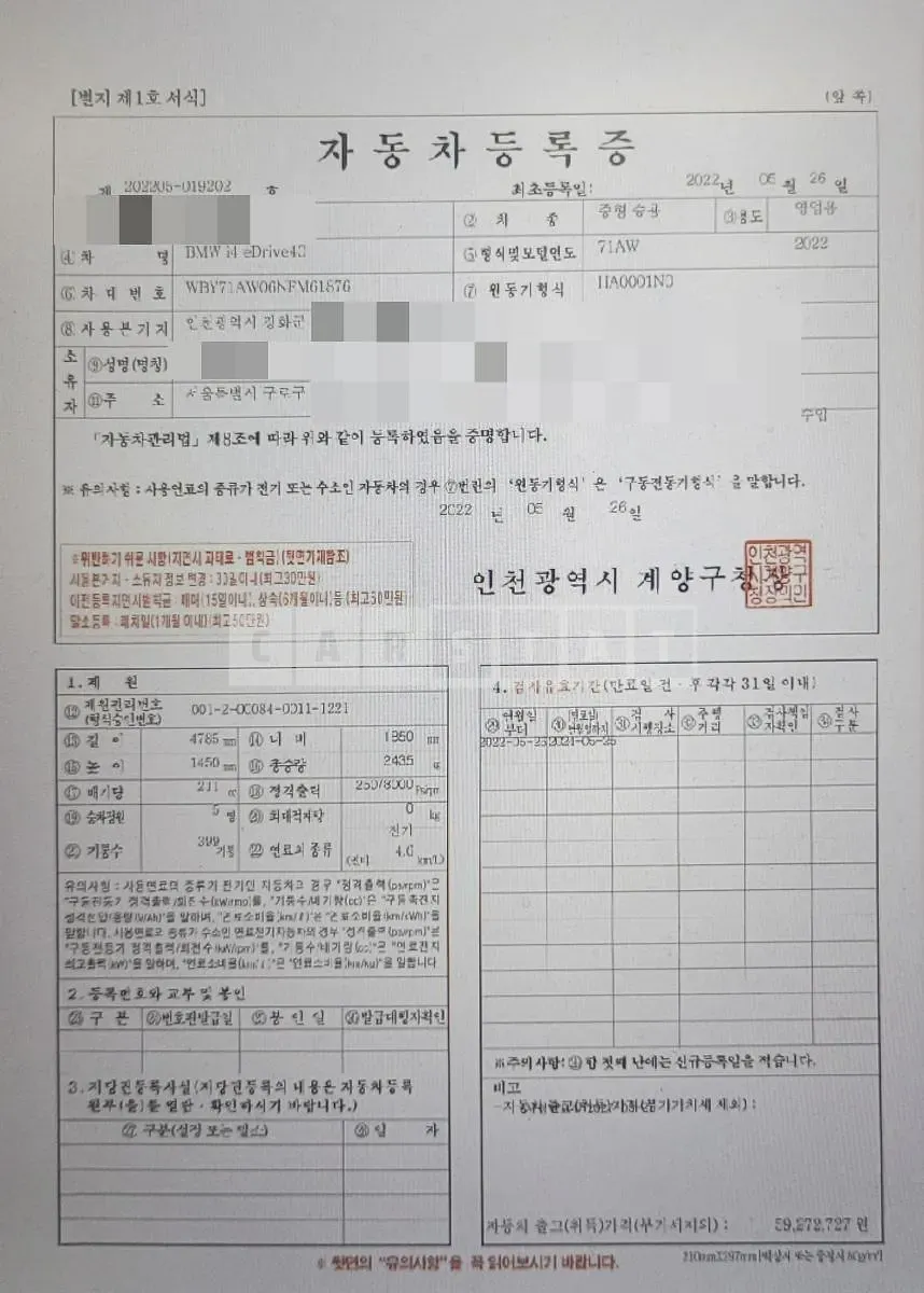 Photo 2 of 20: 2022 BMW i4 eDrive40, VIN WBY71AW06NFM61876 — Korean insurance auction