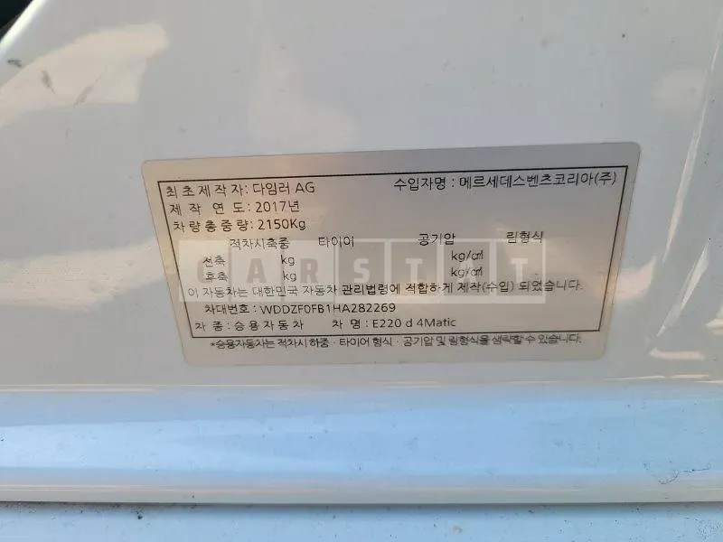 Photo 2 of 18: 2017 Mercedes-Benz E220 d 4Matic — Korean insurance auction