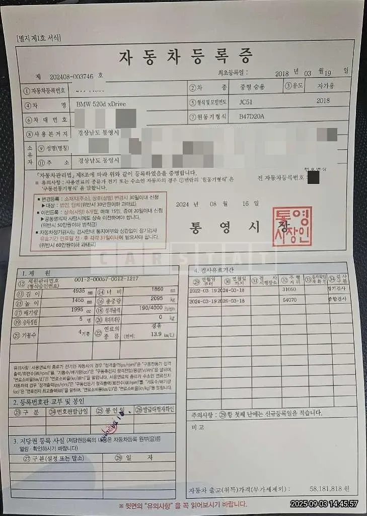Photo 2 of 16: 2018 BMW 520d xDrive — Korean insurance auction