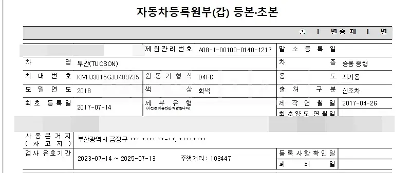 Photo 2 of 10: 2017 Hyundai Tucson TL 1.7 — Korean insurance auction