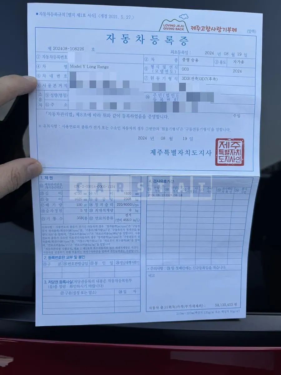 Photo 2 of 6: 2024 Tesla Model Y — Korean insurance auction