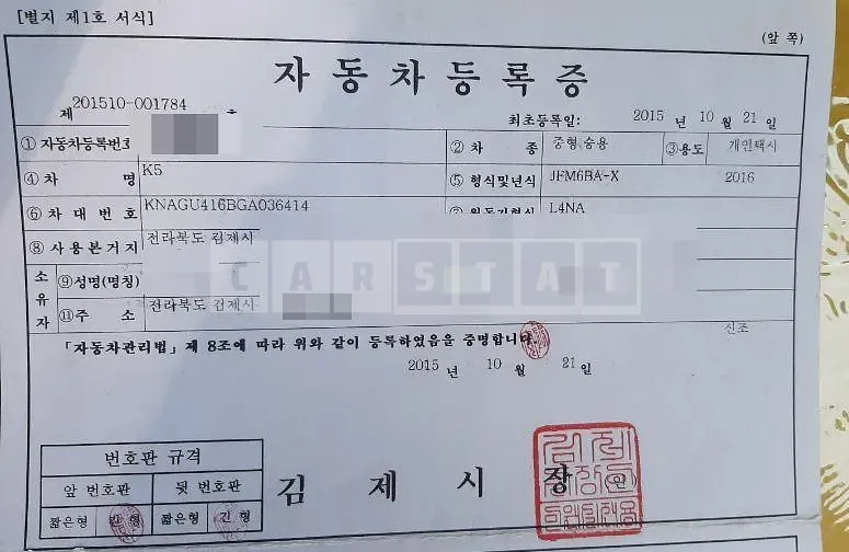 Photo 2 of 12: 2015 Kia K5 2.0(LPG), VIN KNAGU416BGA036414 — Korean insurance auction