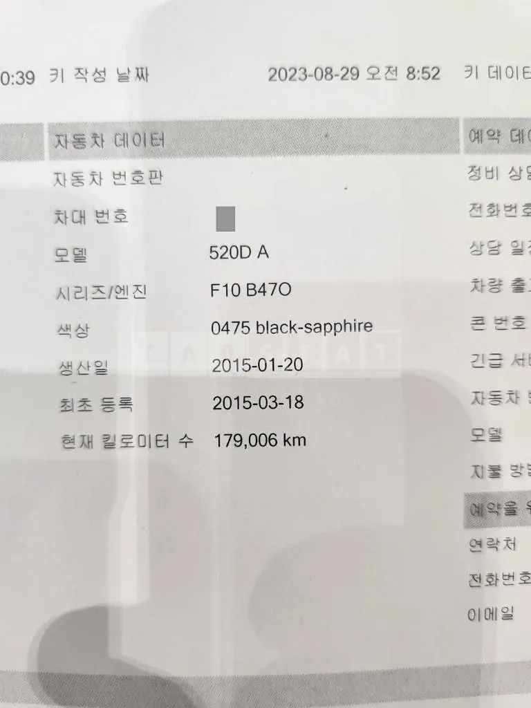 Photo 2 of 9: 2015 BMW 520d, VIN WBA5E5106FG061045 — Korean insurance auction