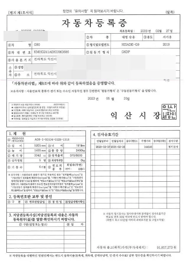 Photo 2 of 19: 2019 Genesis G90, VIN KMHG241ADKU060686 — Korean insurance auction