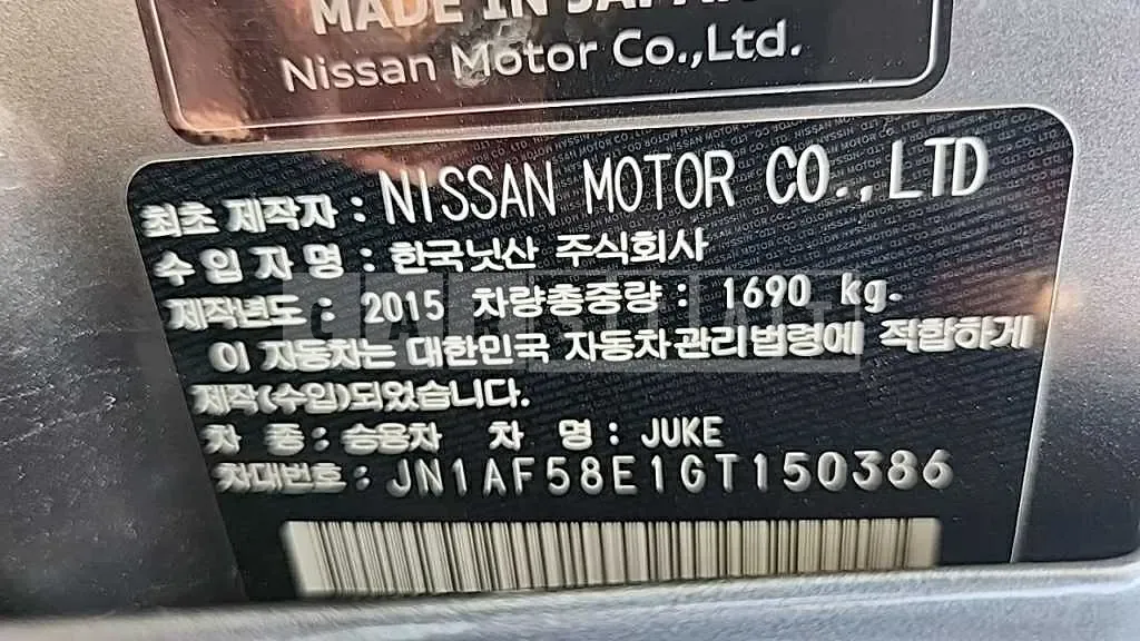 Photo 2 of 11: 2016 Nissan Juke, VIN JN1AF58E1GT150386 — Korean insurance auction