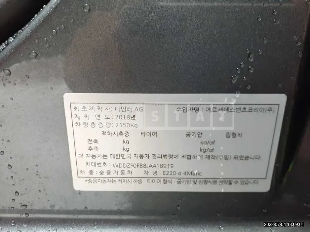Photo 2 of 28: 2018 Mercedes-Benz E220d 4Matic, VIN WDDZF0FB8JA418919 — Korean insurance auction