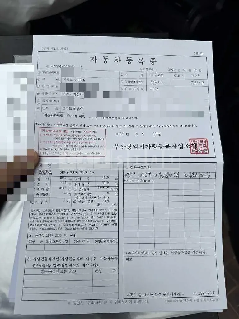 Photo 2 of 51: 2025 Lexus ES300h — Korean insurance auction