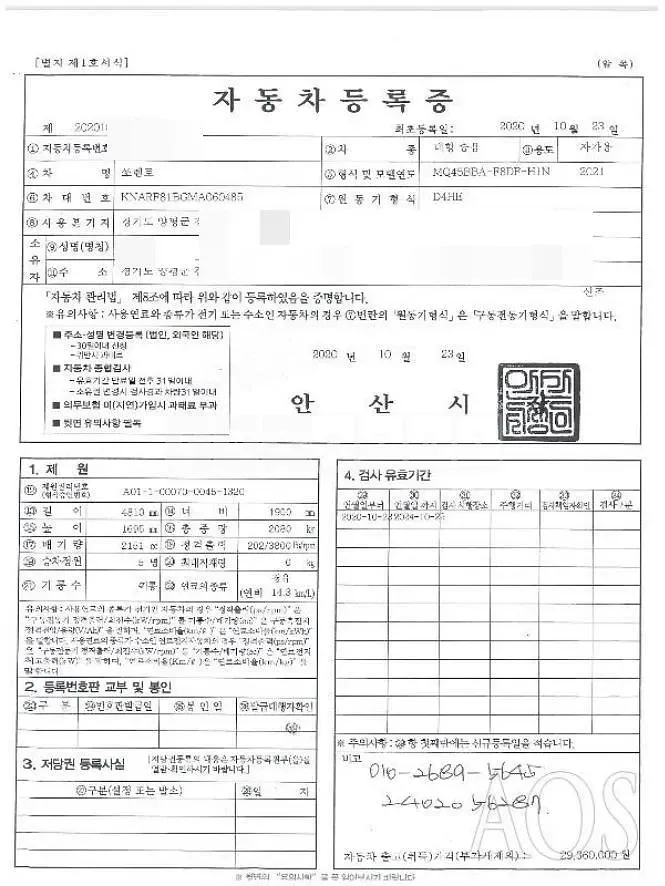 Photo 2 of 20: 2020 Kia Sorento, VIN KNARF81BGMA060485 — Korean insurance auction