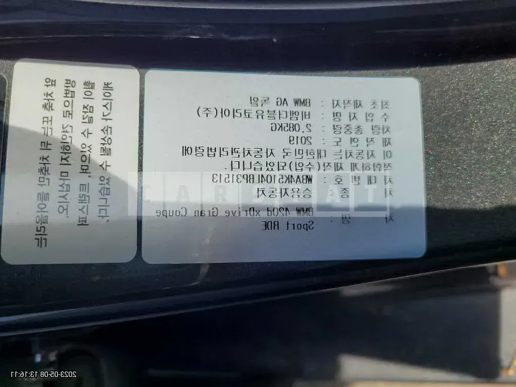 Photo 2 of 9: 2020 BMW 420d xDrive Gran Coupe Spo, VIN WBA4K5104LBP31513 — Korean insurance auction