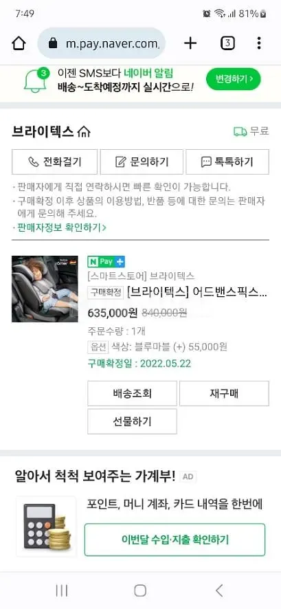 Photo 2 of 2: 2022 Nissan Breex Advance Fix Car Seat — Korean insurance auction