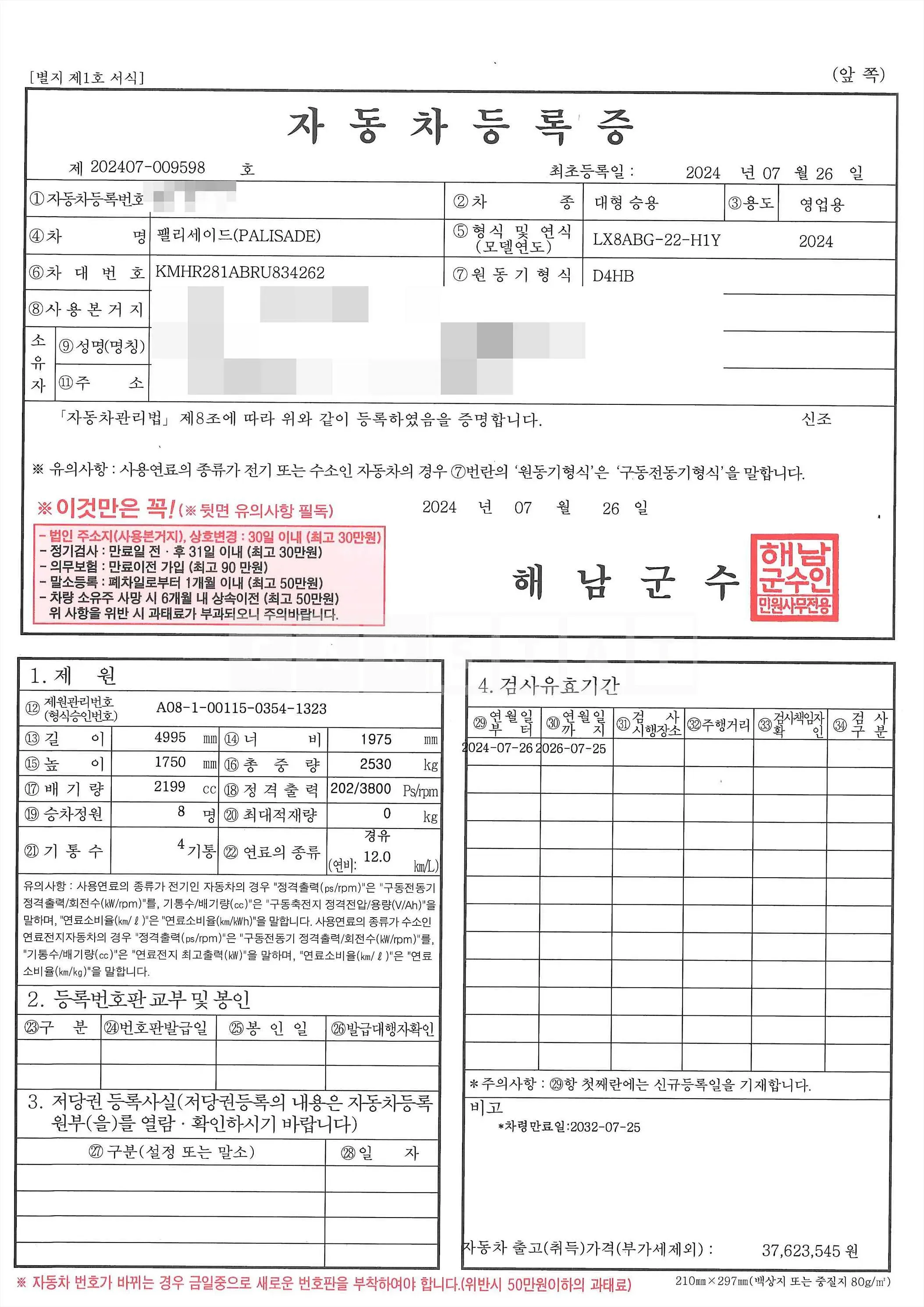 Photo 2 of 40: 2024 Hyundai Pelisade — Korean insurance auction