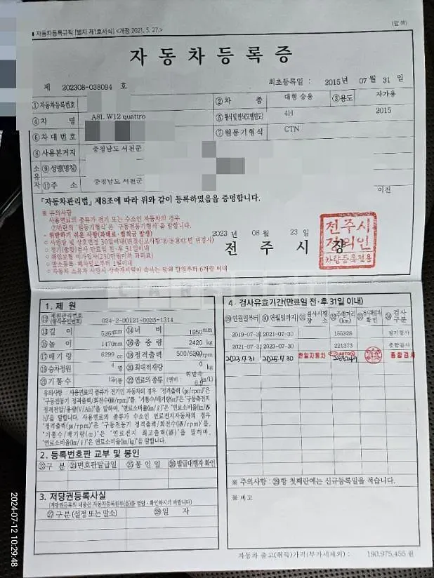 Photo 2 of 34: 2015 Audi A8L W12 — Korean insurance auction