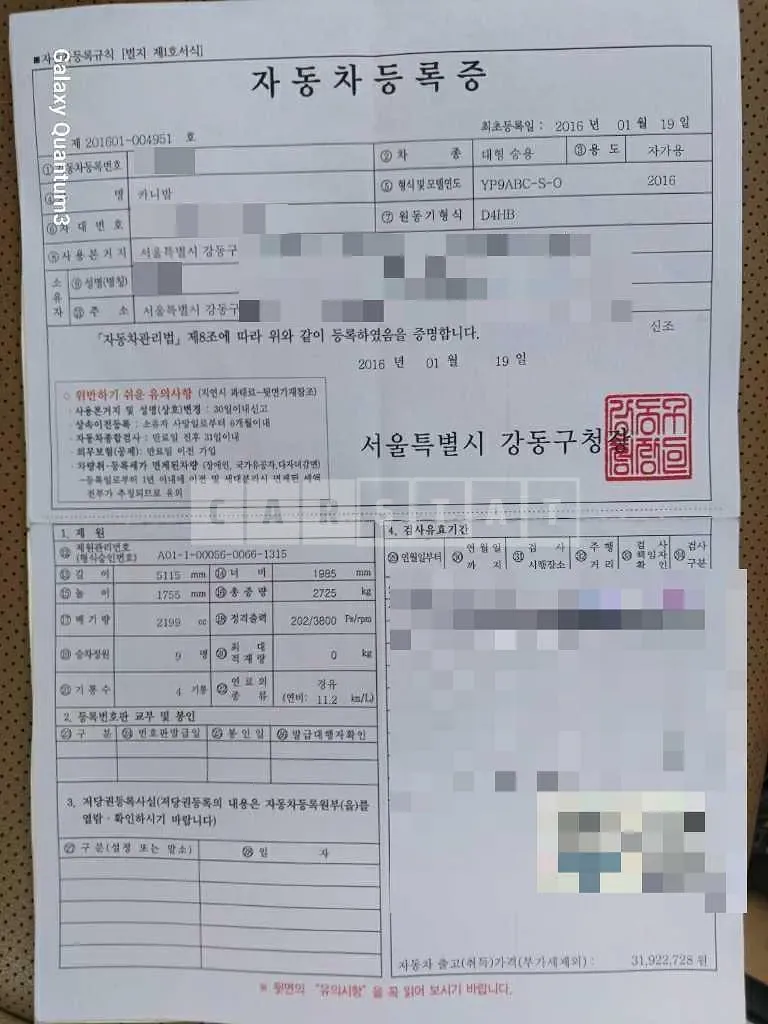 Photo 2 of 20: 2016 Kia Carnivals — Korean insurance auction