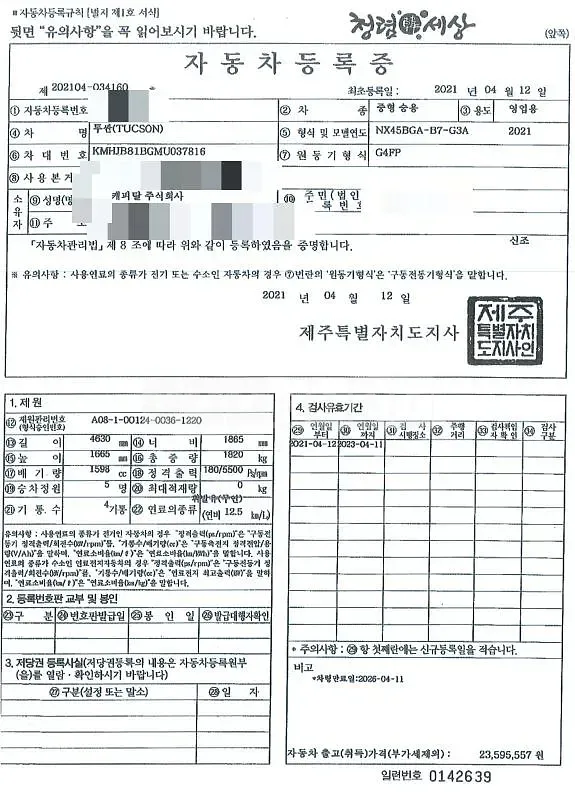Photo 2 of 10: 2021 Hyundai Tucson, VIN KMHJB81BGMU037816 — Korean insurance auction