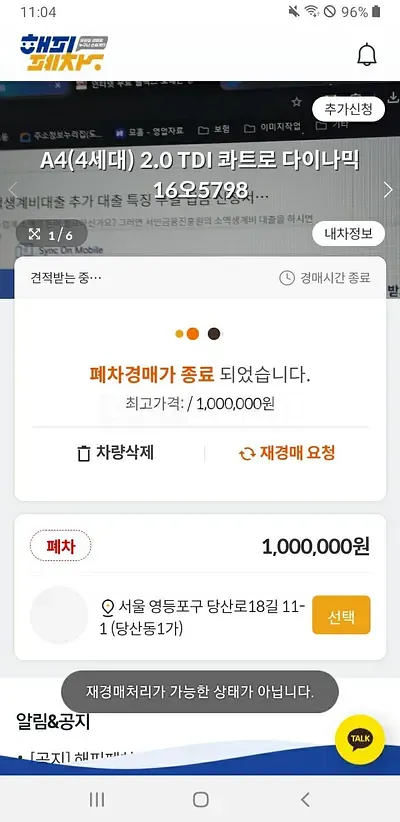 Photo 1 of 6: 2015 Bentley Happy Waste Car App Test 1 — Korean insurance auction