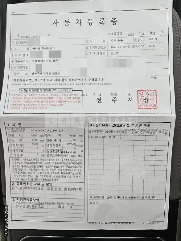 Photo 2 of 15: 2024 Kia Carnival 1.6 Hybrid — Korean insurance auction
