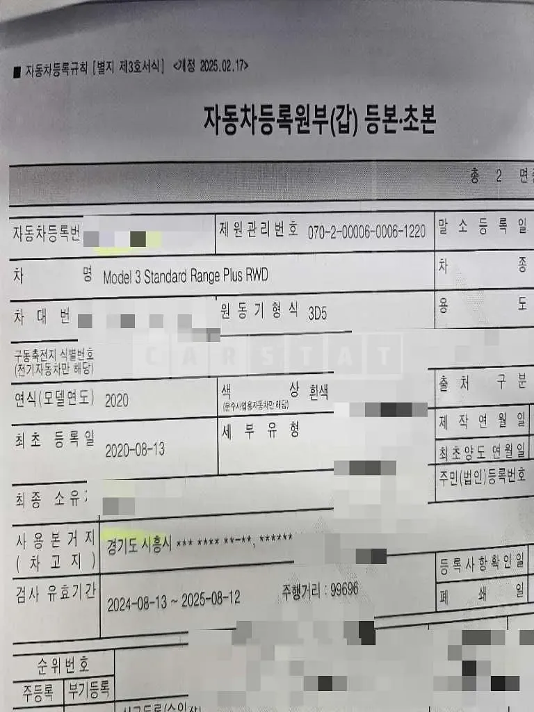 Photo 2 of 26: 2020 Tesla Model 3 Standard Range Plus R — Korean insurance auction