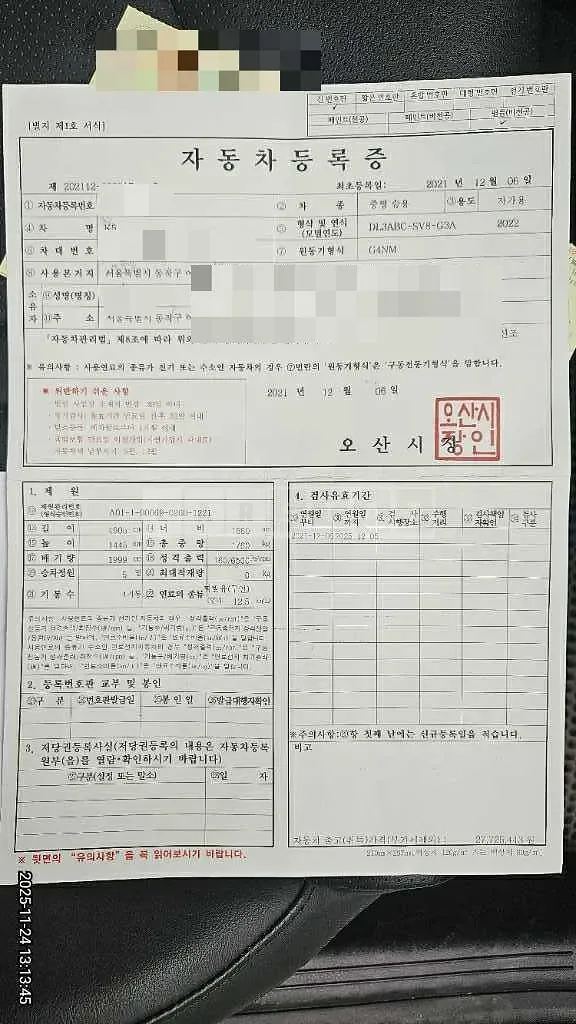 Photo 2 of 15: 2021 Kia K5 — Korean insurance auction