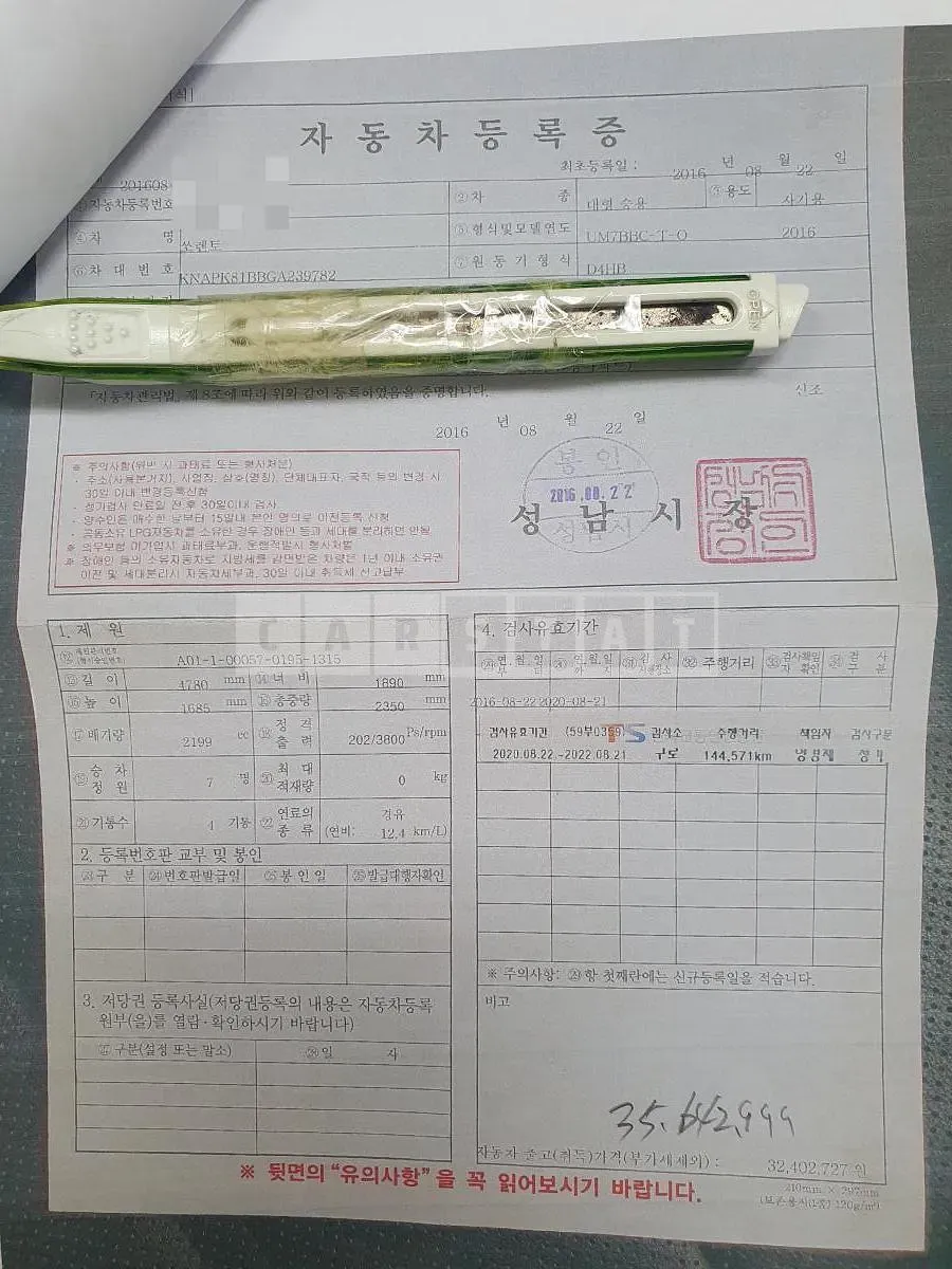 Photo 2 of 21: 2016 Kia Sorento, VIN KNAPK81BBGA239782 — Korean insurance auction