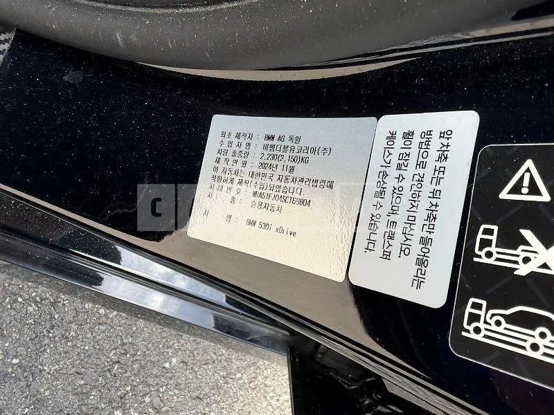 Photo 2 of 31: 2024 BMW 530i xDrive — Korean insurance auction