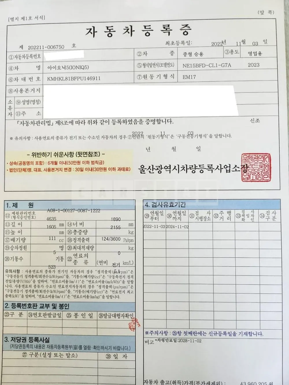 Photo 2 of 16: 2022 Hyundai IONIQ 5, VIN KMHKL81BFPU146911 — Korean insurance auction