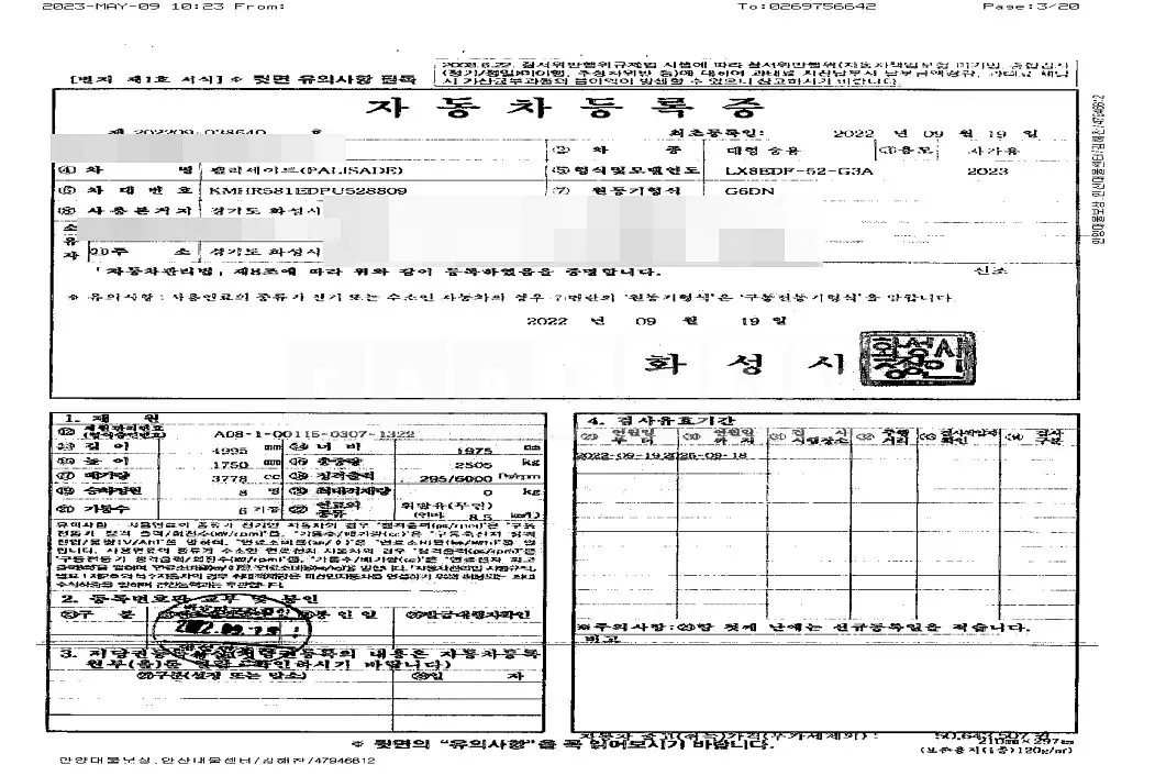 Photo 2 of 4: 2022 Hyundai Pelisade 3.8 (4WD), VIN KMHR581EDPU528809 — Korean insurance auction