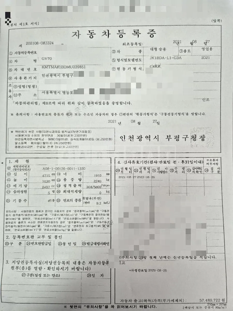 Photo 2 of 30: 2021 Genesis GV70 2.5, VIN KMTMA81BDMU039851 — Korean insurance auction