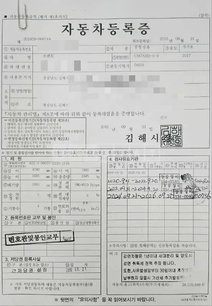 Photo 2 of 13: 2016 Kia Sorento — Korean insurance auction