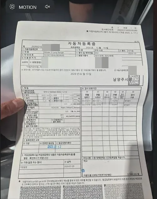 Photo 2 of 4: 2020 Tesla Model 3 Long Range — Korean insurance auction