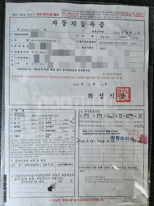 Photo 2 of 35: 2018 Mclaren Excited Chassicap 17.5 Tons — Korean insurance auction