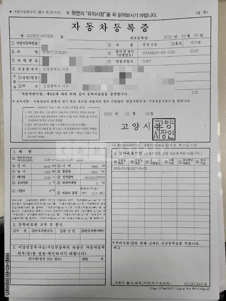 Photo 2 of 15: 2023 Hyundai Tucson Gasoline 1.6 Turbo (4th Generation) — Korean insurance auction