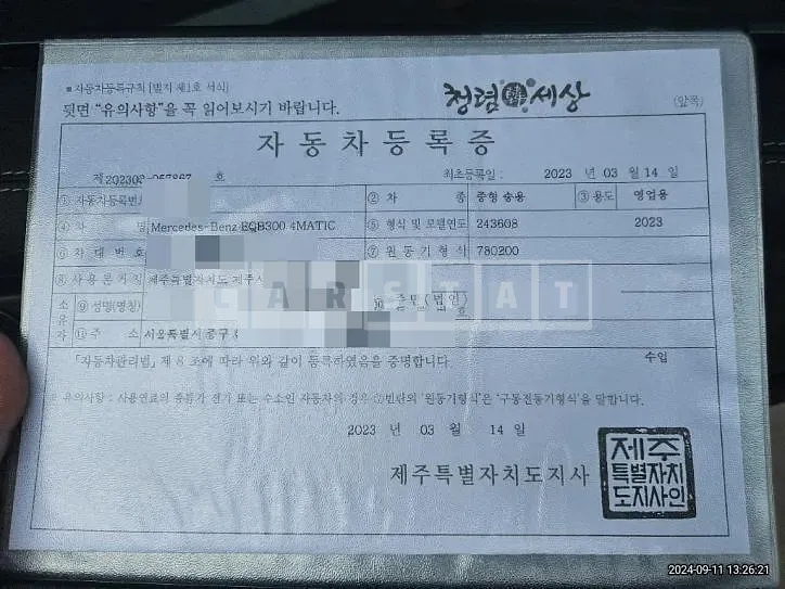 Photo 2 of 33: 2023 Mercedes-Benz EQB300 4Matic — Korean insurance auction