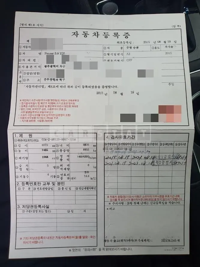 Photo 2 of 9: 2015 Volkswagen Passat 2.0 TDI, VIN 1VWZZZA3ZFC085409 — Korean insurance auction