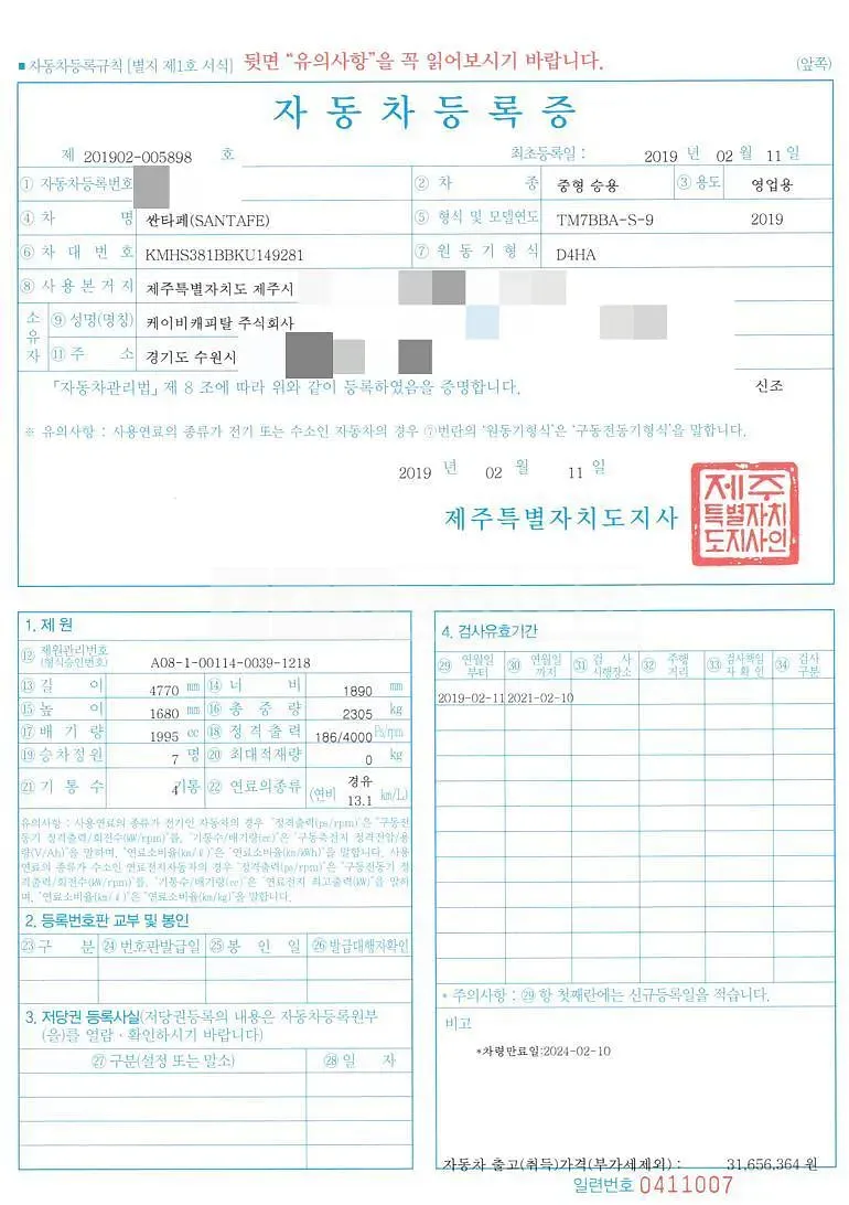 Photo 2 of 7: 2019 Hyundai Santa Fe 2.0, VIN KMHS381BBKU149281 — Korean insurance auction