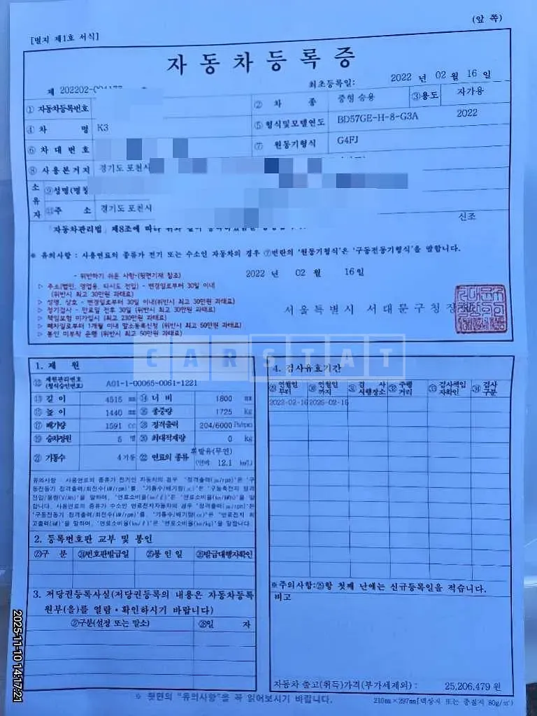 Photo 2 of 28: 2022 Kia Kz — Korean insurance auction