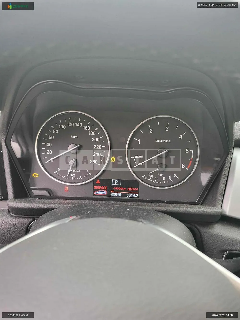 Photo 2 of 16: 2016 BMW Active Tourer, VIN WBA2C1108GV703702 — Korean insurance auction
